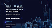 科技风格展板背景素材下载