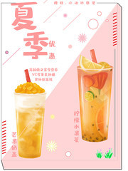 夏季水果奶茶饮品海报下载