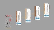 校园阅读文化楼道文化墙