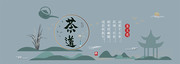 茶道文化文化墙素材