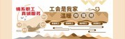 工会背景墙宣传栏