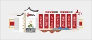 中国风和谐社区文化墙展板