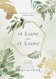 文艺清新婚礼卡片设计