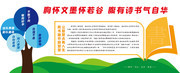 读书文化墙设计素材下载