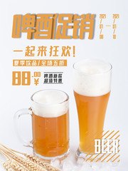 啤酒促销宣传海报图片模板