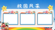 校园风采文化墙素材模板