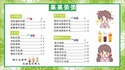 奶茶饮品菜单设计素材下载