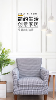 家具促销宣传海报模板