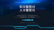 科技海报图片设计素材