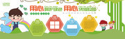 卡通校园文化墙展板