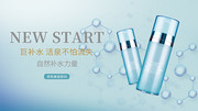 简约化妆品促销海报