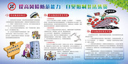 抵制非法集资知识宣传栏图片