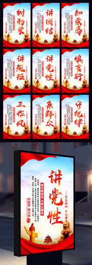 廉政廉洁标语挂图下载