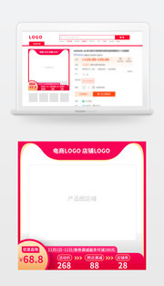 店铺促销主图
