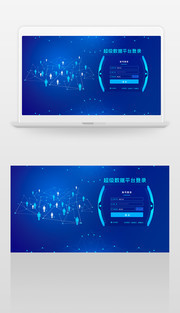 数据平台登录ui界面