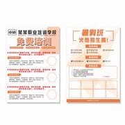 暑假培训宣传页