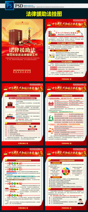 一图读懂法律援助法知识宣传图片