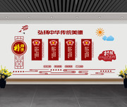  四德榜文化墙