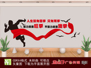 企业奋斗标语文化墙