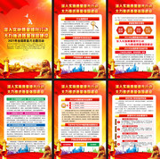 2021全国质量月挂图设计