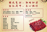 菜品菜单模板下载