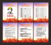 工地五图一牌警示挂图下载