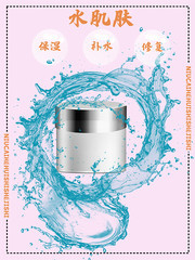 化妆品促销宣传海报