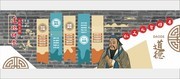 道德讲堂文化墙展板