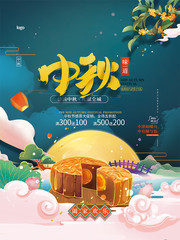 手绘中秋节月饼促销海报