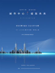 蓝色房地产楼盘海报