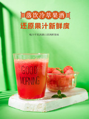 果汁促销海报