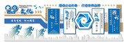 蓝色企业文化文化墙图片素材