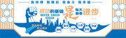 企业背景墙展板图片