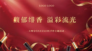 口红促销海报
