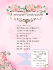 小清新婚礼邀请函海报设计