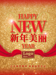 新年美丽新年海报图片素材