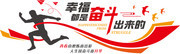 红色企业文化墙展板设计