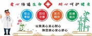 敬业奉献医院文化墙