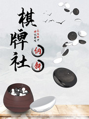 学校社团纳新海报
