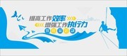 企业文化文化墙图片素材