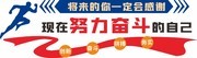 公司励志文化墙展板