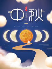 中秋月饼宣传海报图片模板