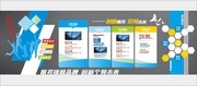 企业精神文化墙标语