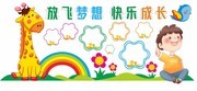 卡通可爱幼儿园文化墙展板