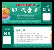 50Ԫţ������������ȯģ������