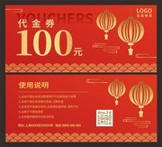 ��ɫ100Ԫ����ȯ
