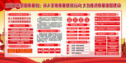 2021年全国质量月内容主题展板下载