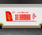 社会主义核心价值观文化墙图片