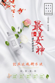 经典玫瑰精华液海报