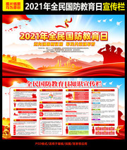 2021��ȫ����������������屨